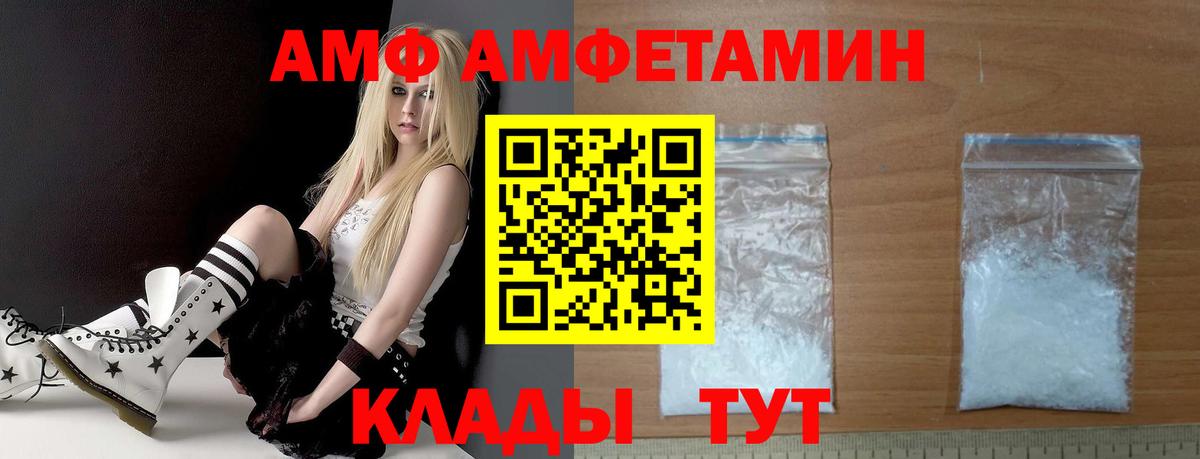 Amphetamine  АМФЕТАМИН Premium  Вход с VPN  Светлоград 