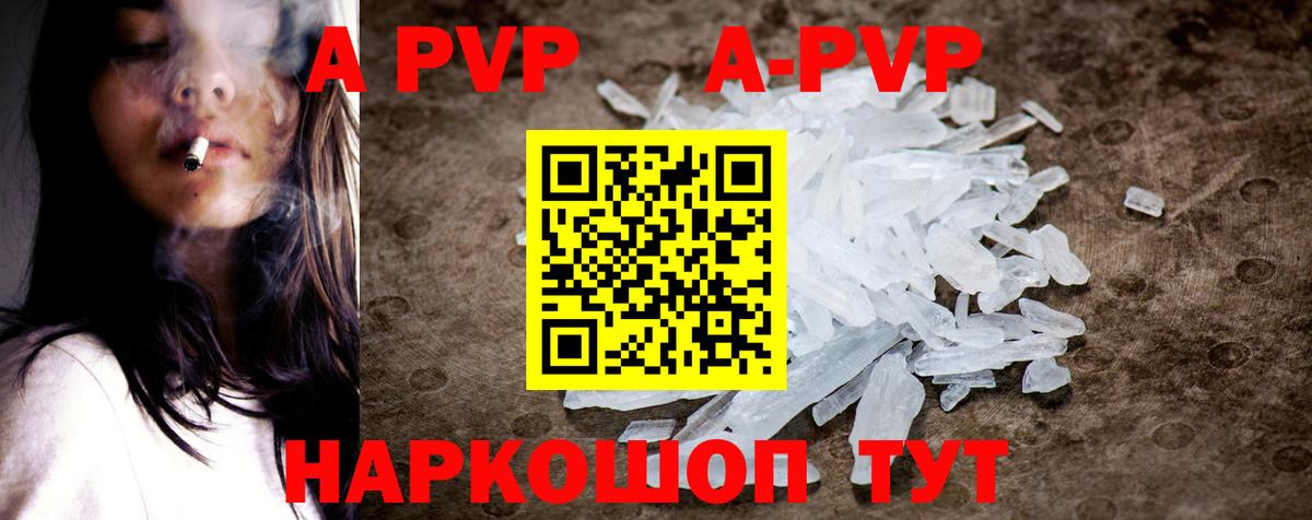 Alpha-PVP СК КРИС Светлоград