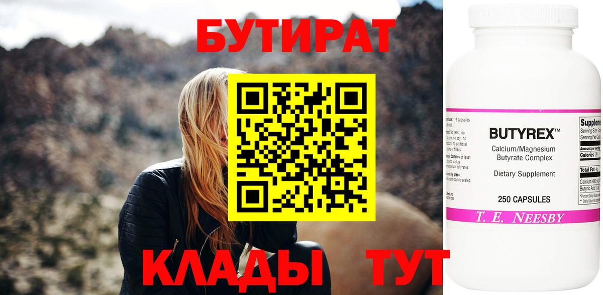 Светлоград  Бутират оксана  Бутират  Вход с VPN 
