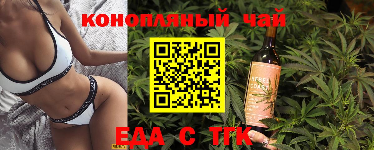 Светлоград  Cannafood марихуана  Вход с VPN 