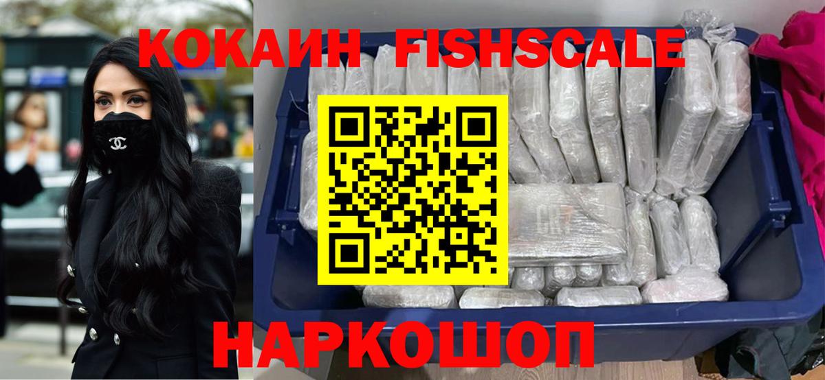 Светлоград  COCAIN Колумбийский  где найти наркотики  Вход с VPN 