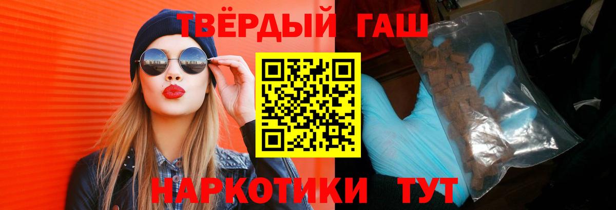 Гашиш hashish  Вход с VPN  ГАШ гарик  Светлоград 