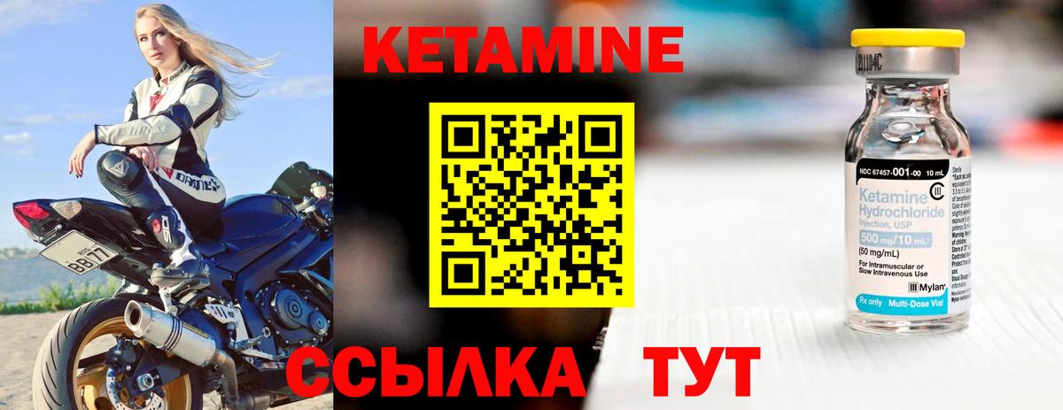 Светлоград  КЕТАМИН VHQ    онион  площадка официальный сайт  Кетамин ketamine  Вход с VPN 