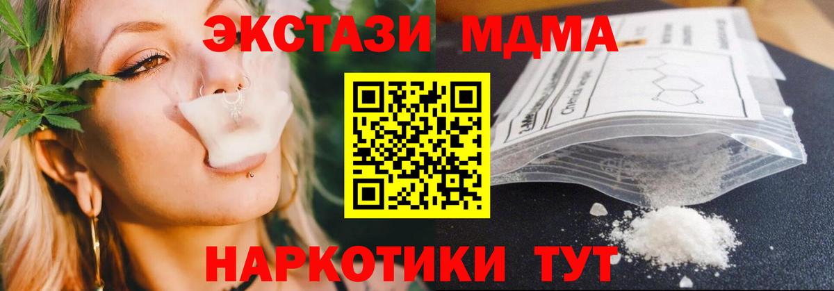 МДМА  МДМА молли  Светлоград  Вход с VPN  МДМА crystal 