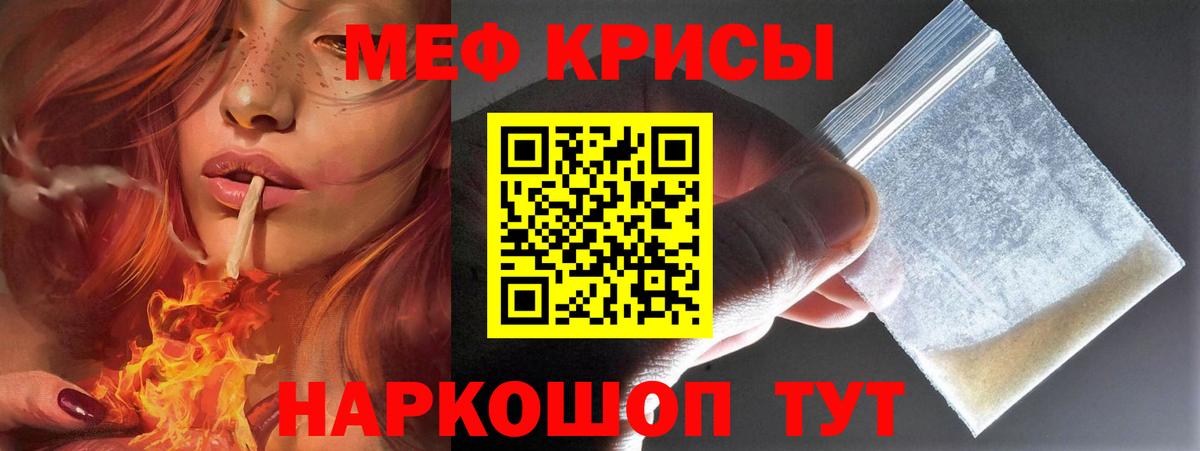 МЕФ mephedrone  наркотики  Мефедрон кристаллы  Светлоград  Вход с VPN  Меф 