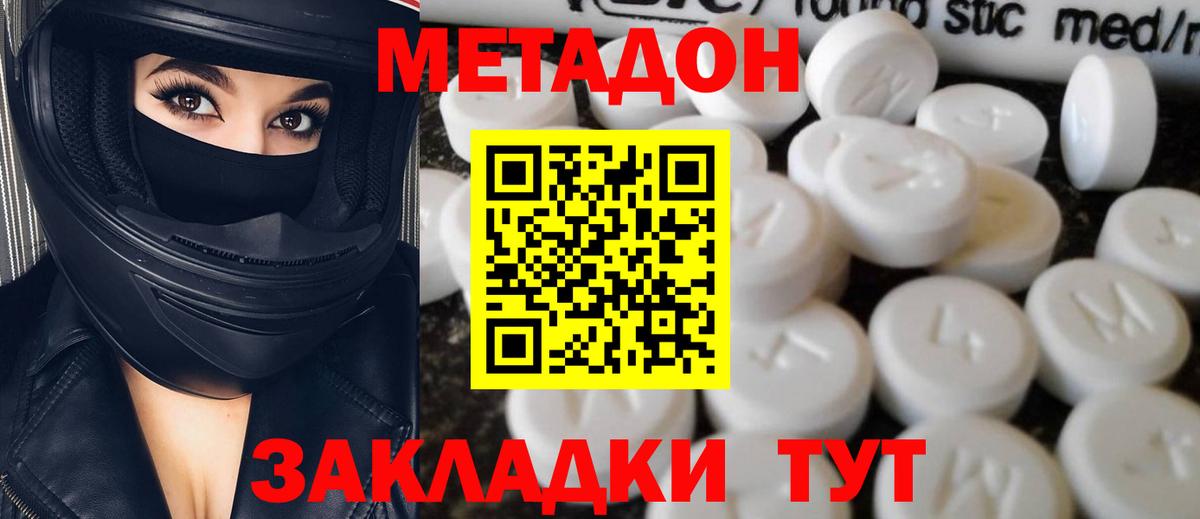Светлоград  даркнет как зайти  МЕТАДОН methadone  Вход с VPN  Метадон белоснежный 