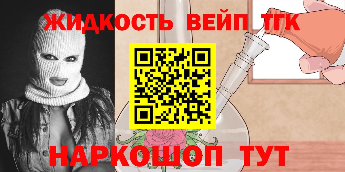 ТГК концентрат  Вход с VPN  Светлоград 