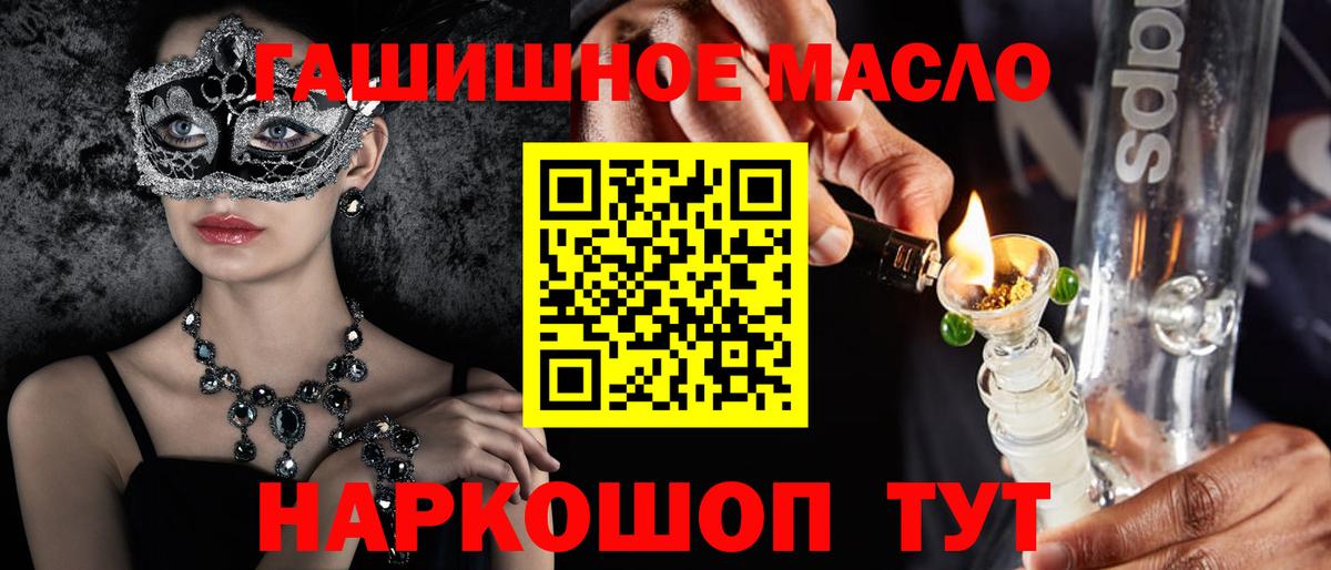 Дистиллят ТГК вейп Светлоград